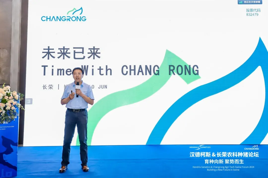 国内外育种大咖齐聚一堂，探究中国种猪产业的发展前景！“汉德柯斯 &长荣农科种猪论坛”成功举办！