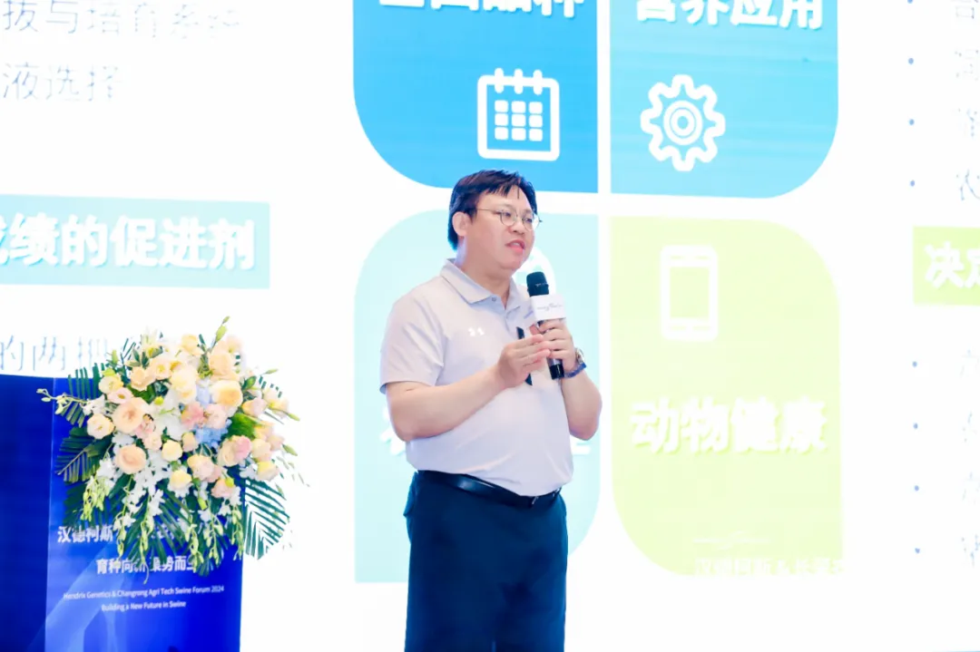 国内外育种大咖齐聚一堂，探究中国种猪产业的发展前景！“汉德柯斯 &长荣农科种猪论坛”成功举办！