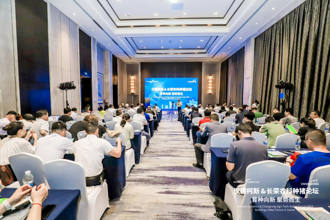 育种向新 聚势而生！“汉德柯斯 长荣农科种猪论坛”成功举办！
