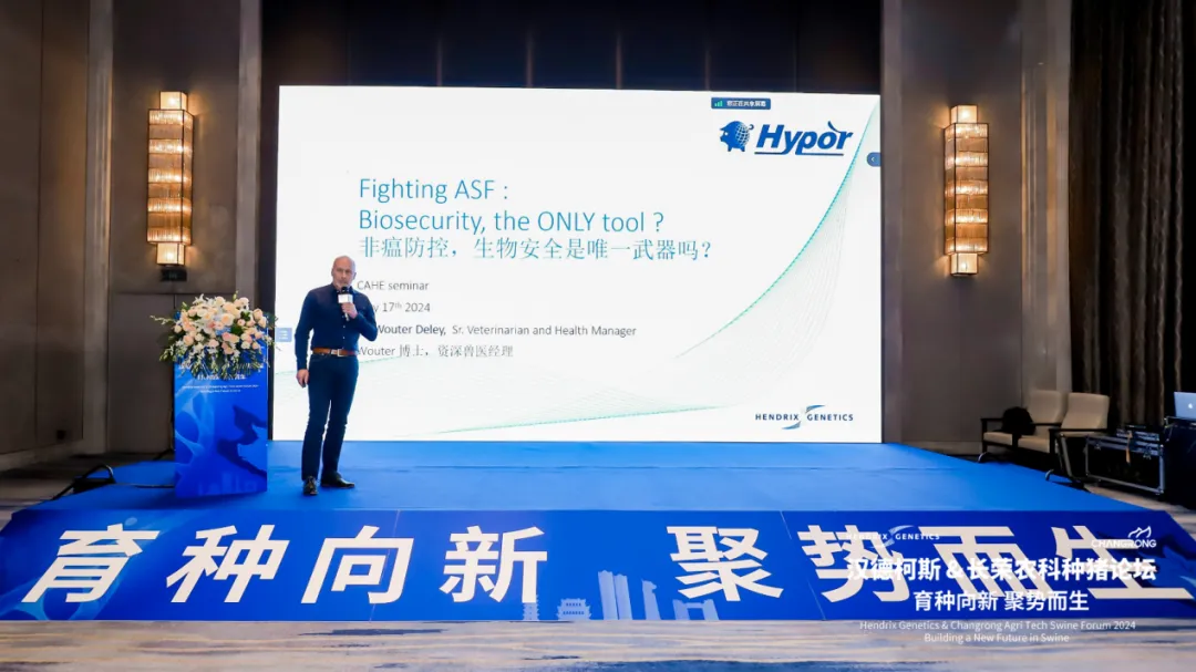 国内外育种大咖齐聚一堂，探究中国种猪产业的发展前景！“汉德柯斯 &长荣农科种猪论坛”成功举办！