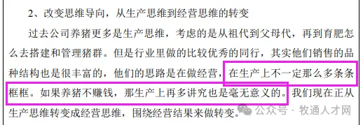 新希望2023人员变动2.68万人！但猪产业人员稳定，月流失率不到1%