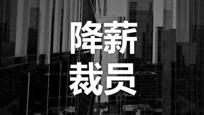 裁员潮来临，傲农缩减5092人、大北农缩减了2007人、唐人神缩减531人......