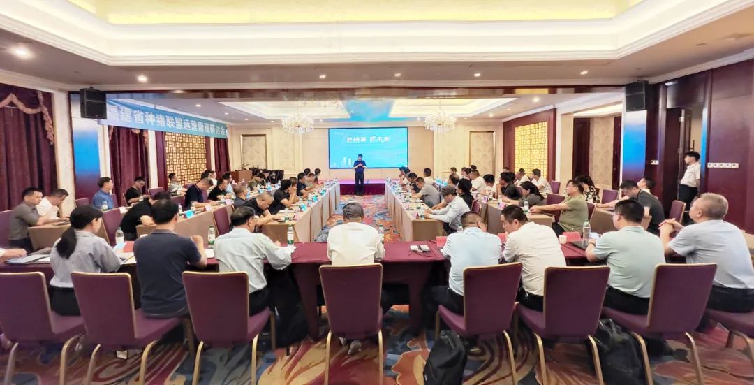 由普莱柯承办的福建高健康度养猪集群构建之育种专场暨福建种猪联盟研讨会成功召开！
