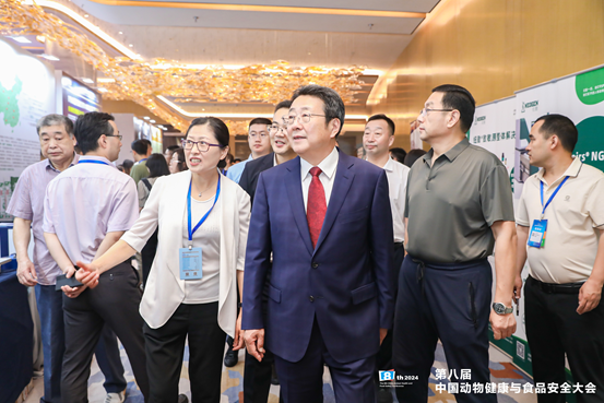 中国动物健康与食品安全大会