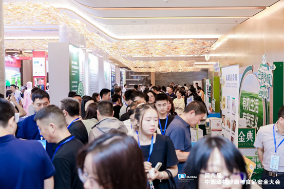 中国动物健康与食品安全大会