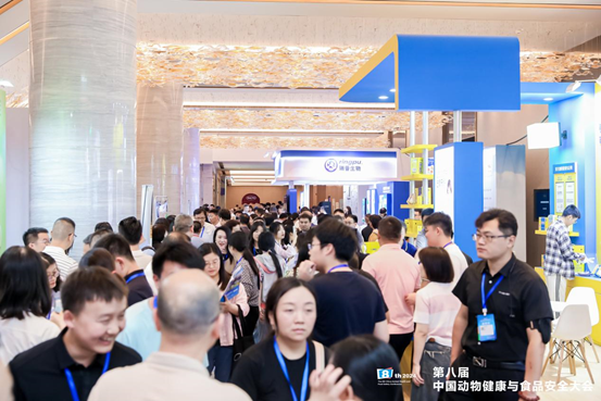 中国动物健康与食品安全大会