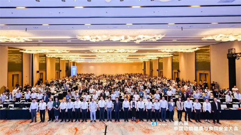 两千余人共寻发展机遇！第八届中国动物健康与食品安全大会在成都盛大开幕