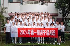 集中培训+训战任务！祝贺德康2024年第一期青干班顺利结业