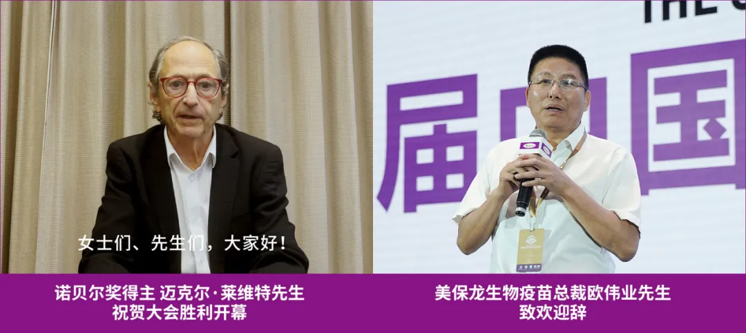 诺奖得主祝贺与领导致辞