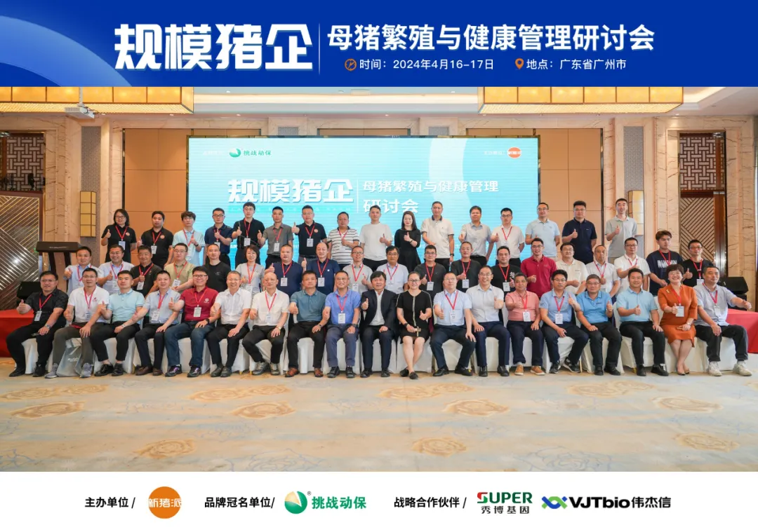 告别猪只数据“糊涂账”！温氏、扬翔、广垦、PIC、朴成、加大在执行的批次化生产有哪些“科技狠活”……