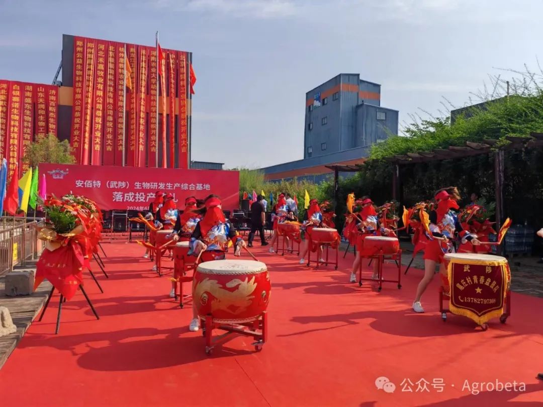 安佰特（武陟）生物研发生产综合基地落成投产庆典圆满成功