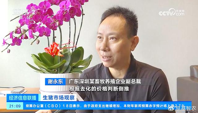 谢永东
