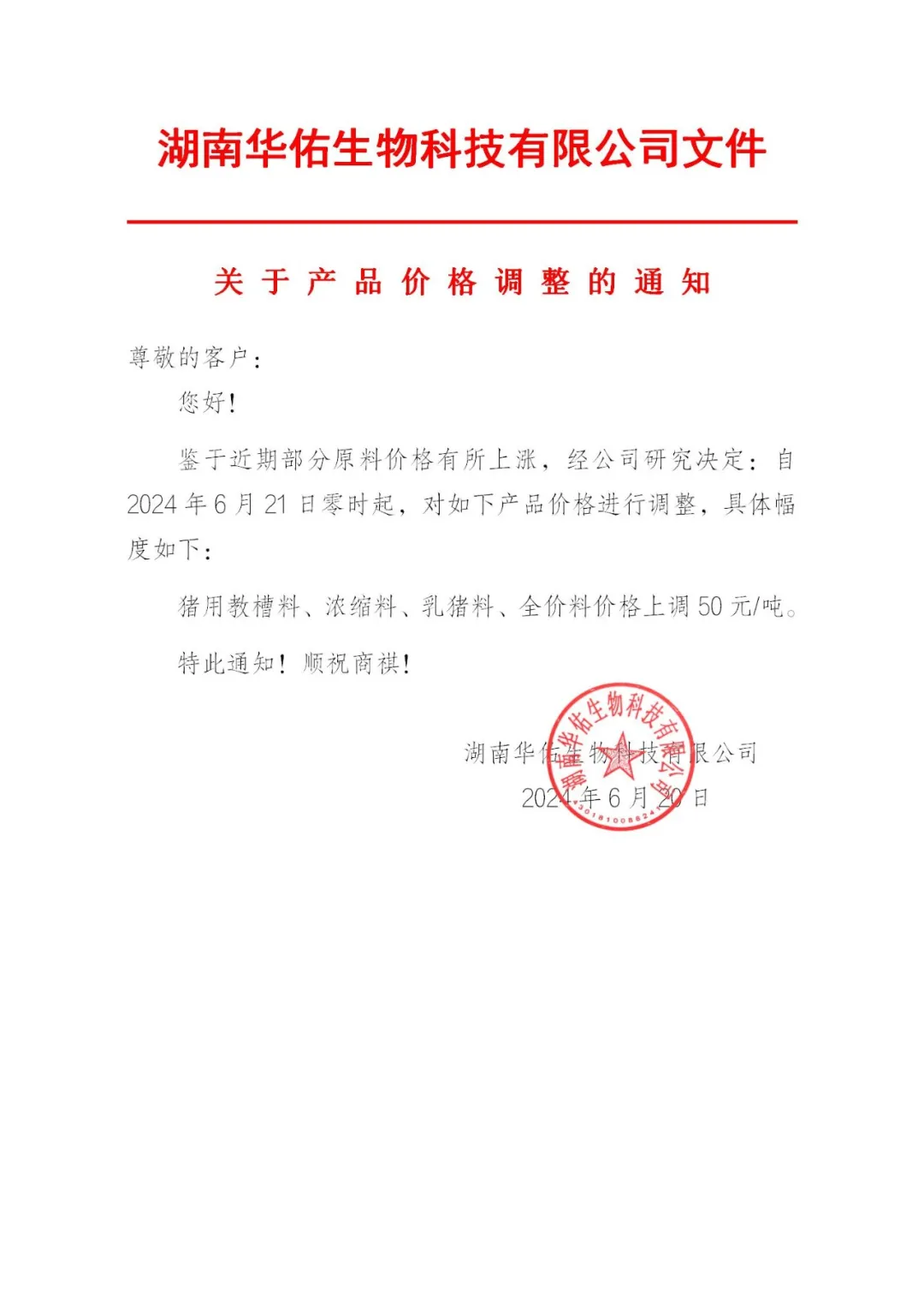 豆粕暴跌1800元/吨、鱼粉大跌1600元/吨！饲企为何集体涨价？