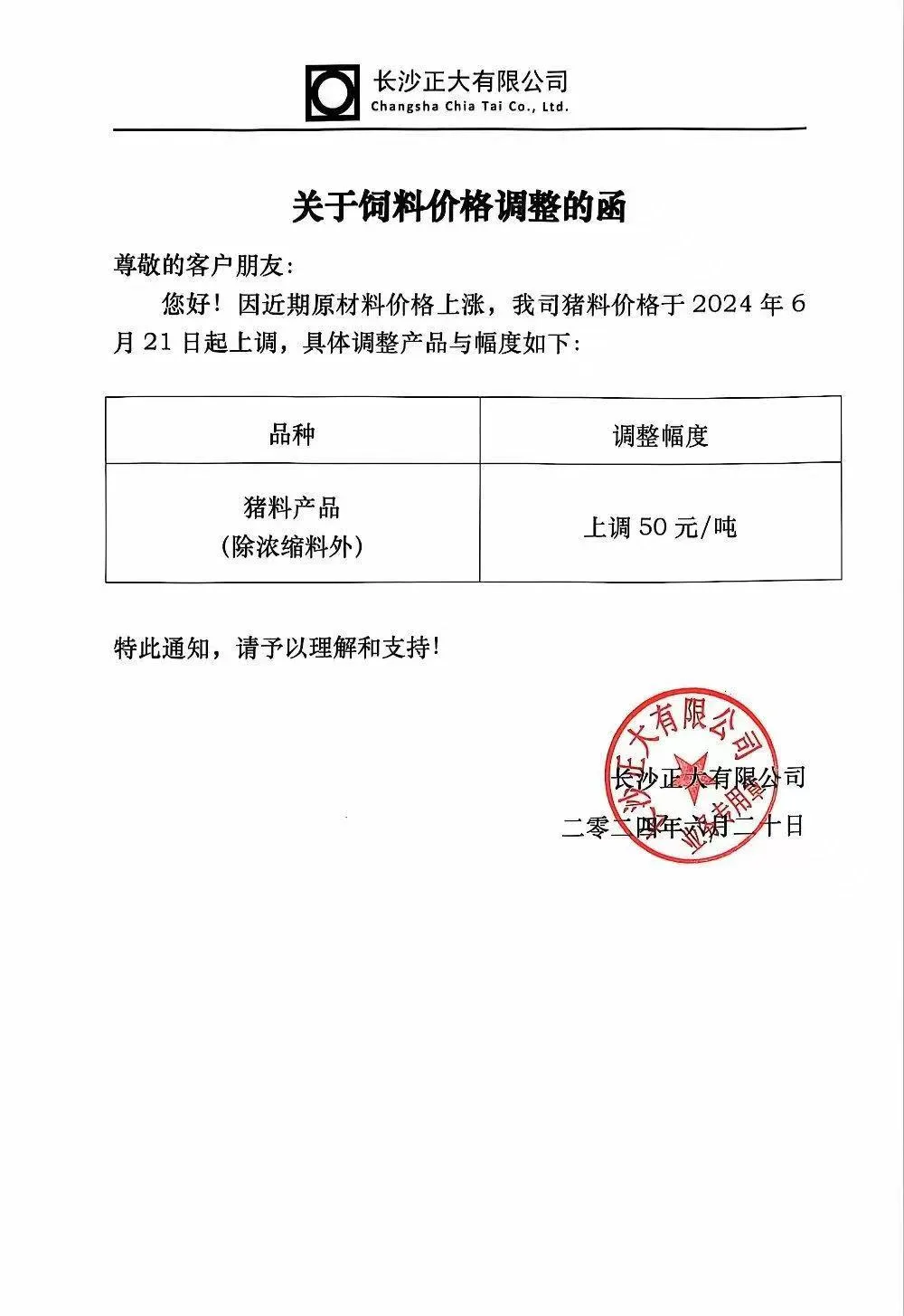 豆粕暴跌1800元/吨、鱼粉大跌1600元/吨！饲企为何集体涨价？