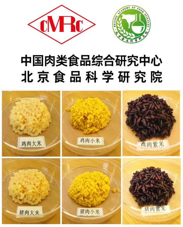 鸡肉米、猪肉米系列食品