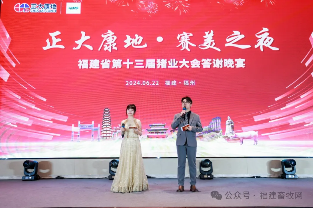 答谢晚宴