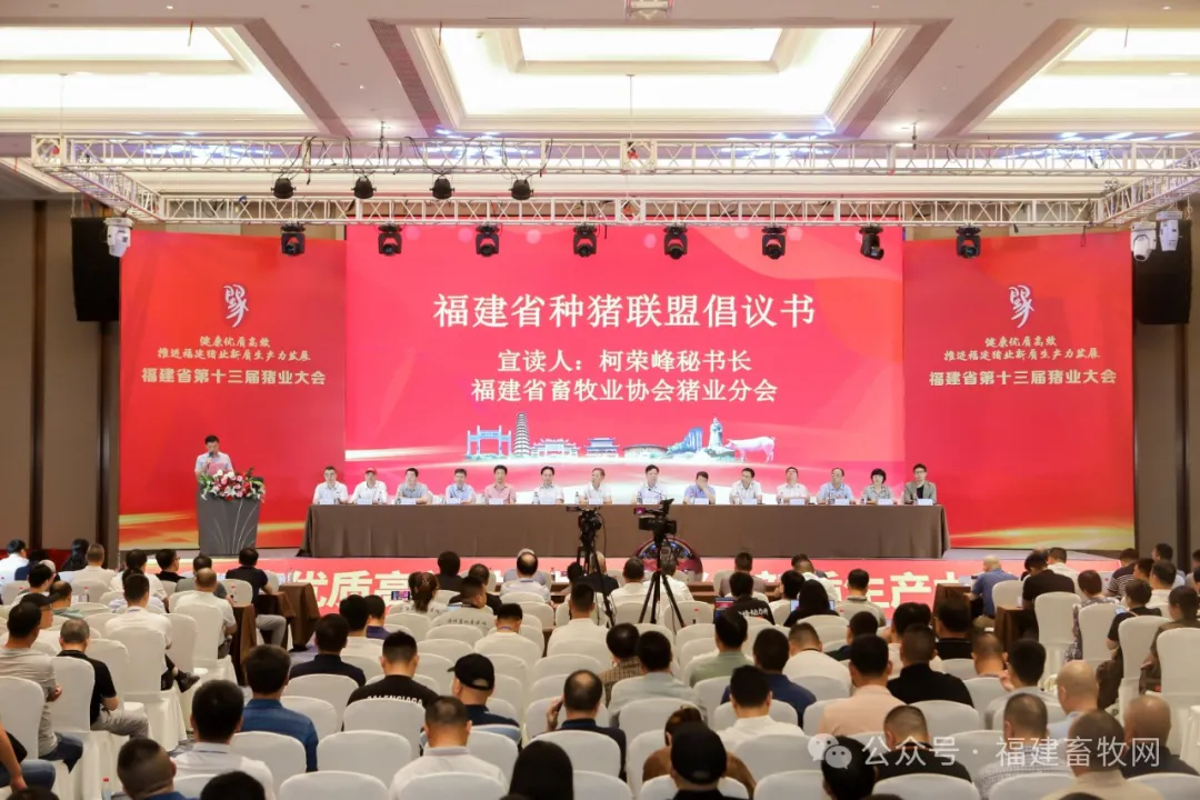 柯荣峰秘书长宣读《倡议书》