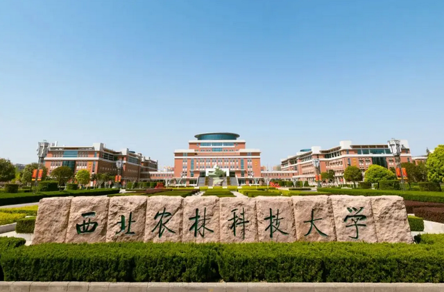 西北农林科技大学