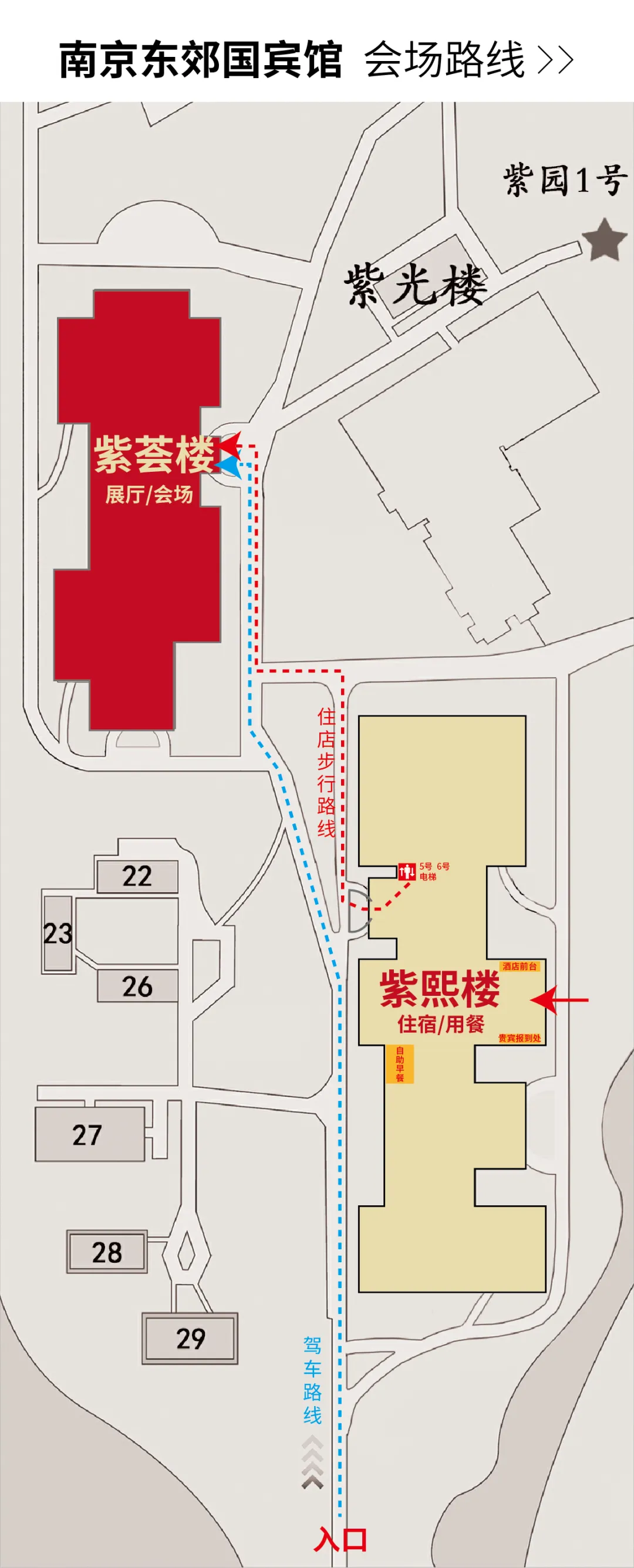 会场指引图