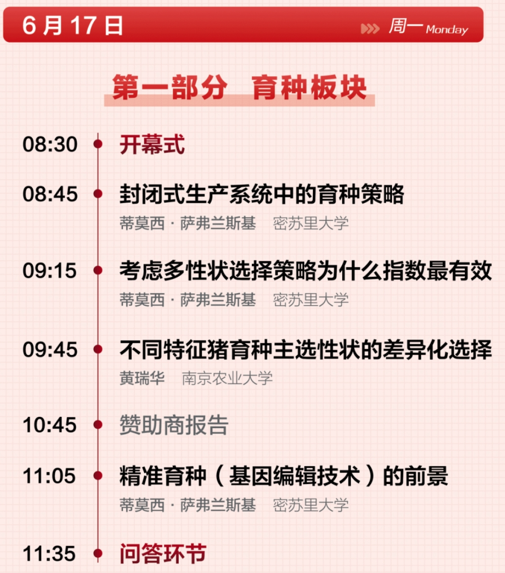 会议纪要