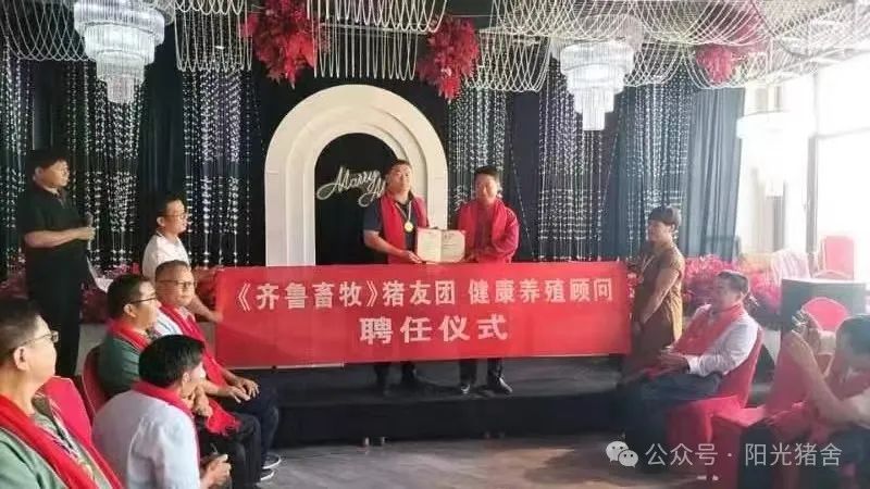 聘任仪式