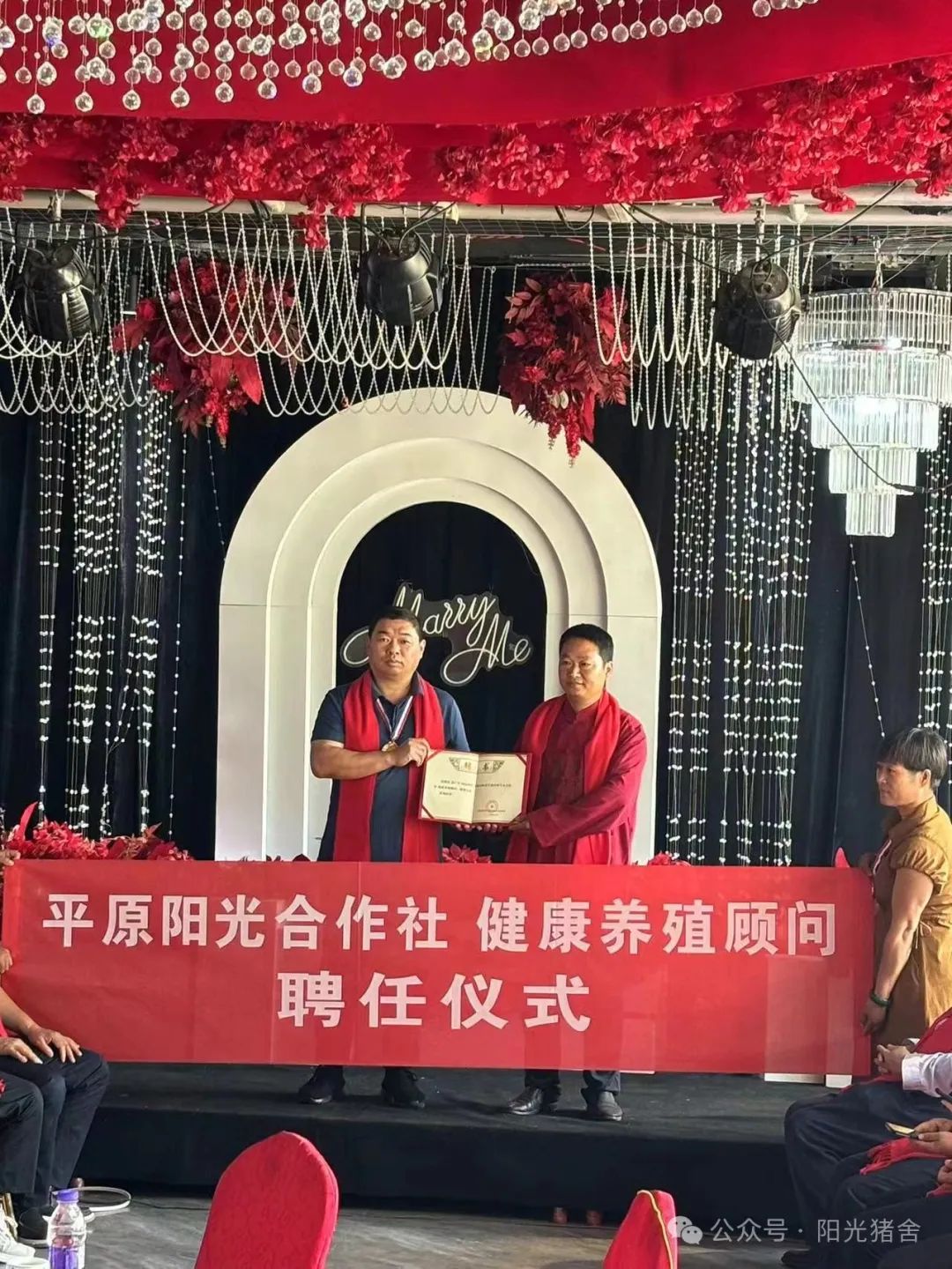 聘任仪式