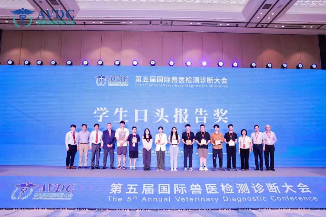 学生口头报告奖