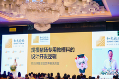 新逻辑营养受邀参加第十三届乳仔猪营养与健康发展大会，大放异彩！