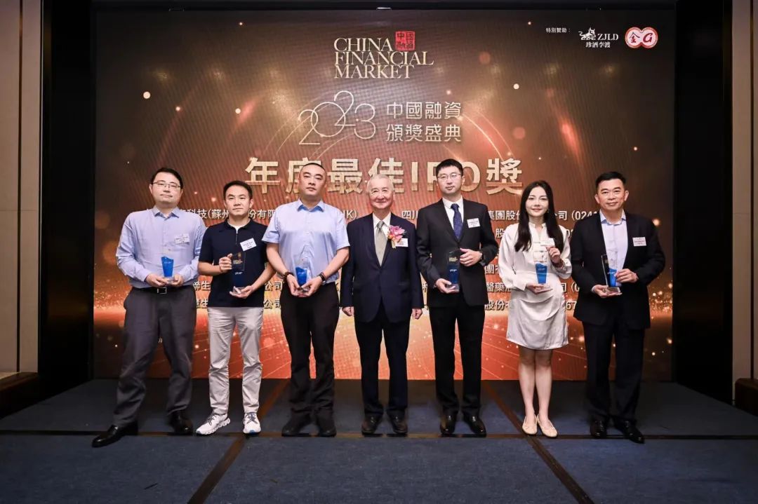 优秀！祝贺德康集团荣获中国融资大奖“年度最佳IPO奖”