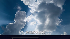 猪”别墅“记录片：楼房猪场里有空调吗？