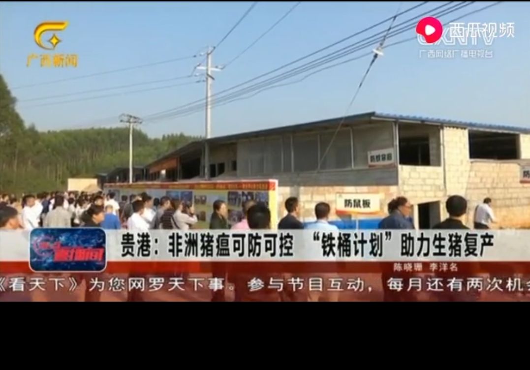 生猪养殖“铁桶”防非模式