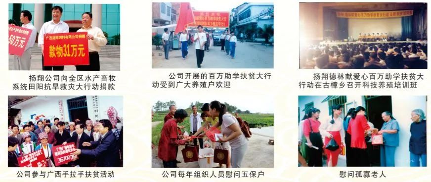 助学扶贫