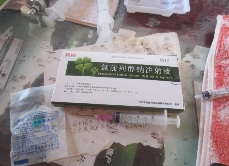 备氯前列烯醇