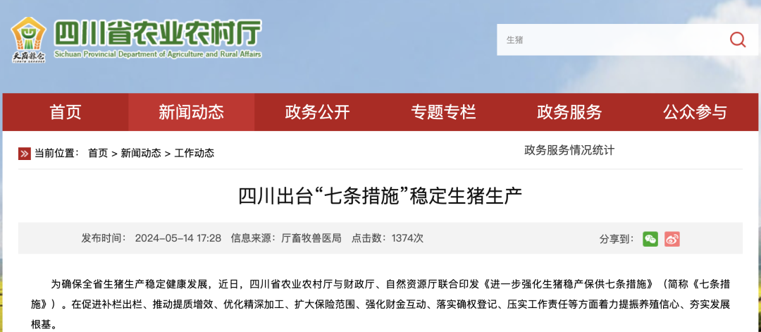 七条措施
