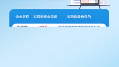 年内6家上市企业回购股份！全部用于股权激励或员工持股计划