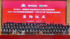校企合作引领畜牧行业升级，热烈祝贺华中农大-扬翔股份全面战略合作十五周年！
