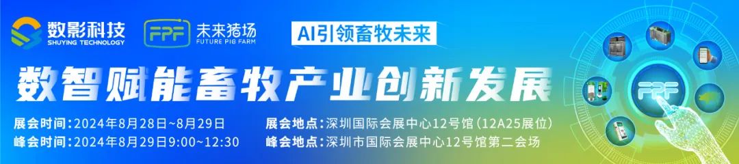 2024 AGIC深圳（国际）通用人工智能大会暨产业博览会