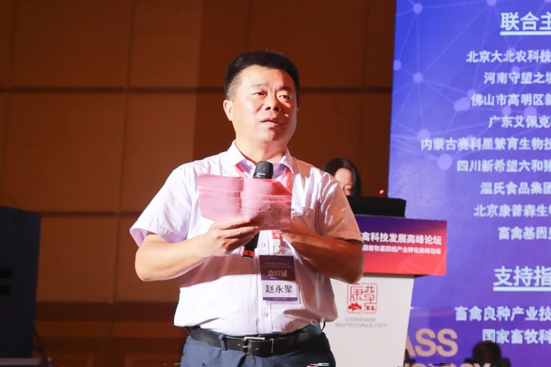 赵永聚