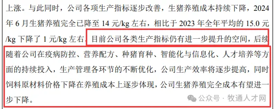 猪企最新成本曝光！神农领先！多家企业已实现6元成本？