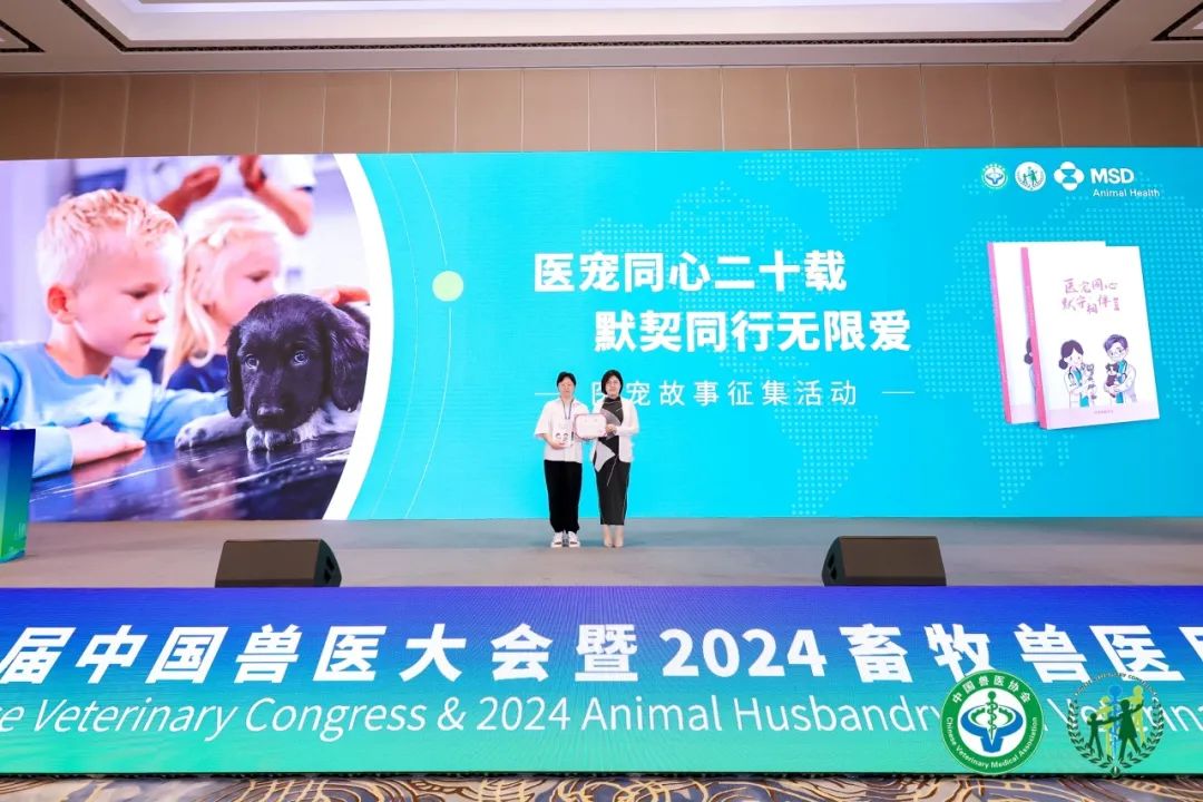 第十一届中国兽医大会暨2024畜牧兽医用品展览会在武汉隆重开幕！