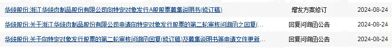 猪企负债不降反增？新五丰总负债94.27亿，华统负债率升至76%