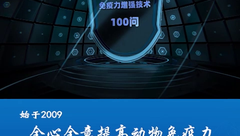 免疫力增强技术100问第85期：猪蓝耳病的药物净化方案是什么？(上)