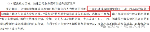 上半年亏损大幅收窄！正邦科技大力开展回家计划，一批前员工回归