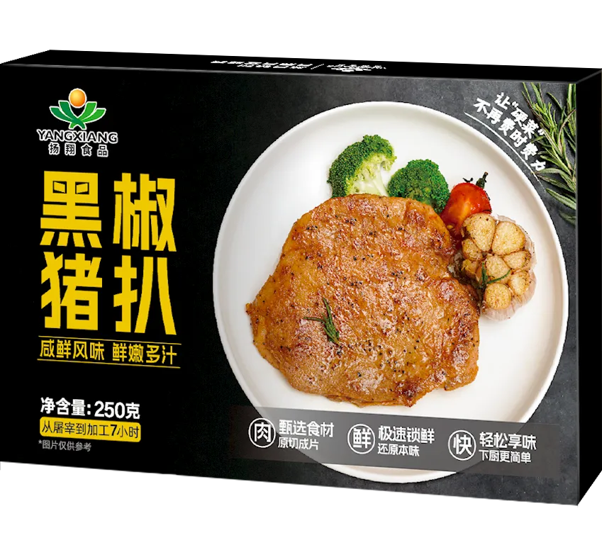 黑椒猪扒