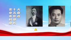 大盘点！农业农村部十五任部长都是谁？	