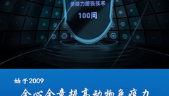 免疫力增强技术100问第90期：运输应激对肉牛、肉羊免疫力有何影响？