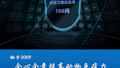 免疫力增强技术100问第91期：霉菌毒素是如何引起养殖动物免疫力低下的？