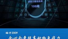 免疫力增强技术100问第93期：什么是疫苗？临床常用疫苗种类及主要的免疫特点是什么？