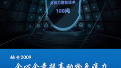 免疫力增强技术100问第97期：疫苗免疫接种临床效果不佳“三大主因”是什么？