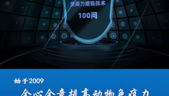 免疫力增强技术100问第98期：什么是母源抗体？免疫接种时从哪些角度考虑母源抗体的影响？